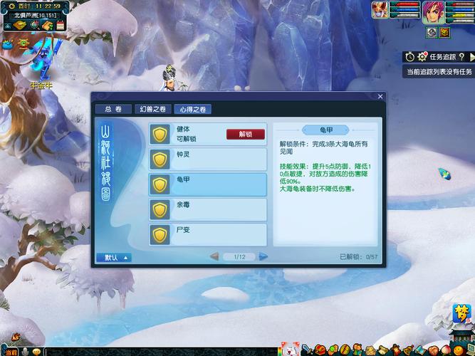 梦幻西游心得之卷哪个实用？-梦幻西游2里新手体验卷