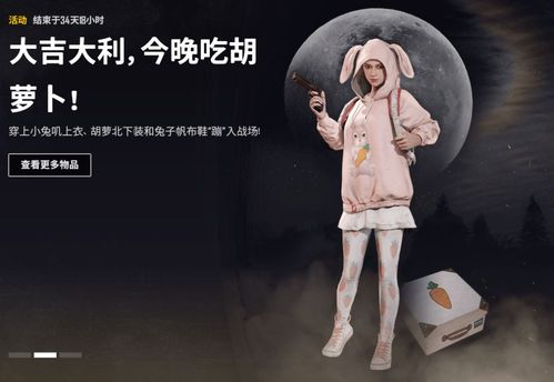 绝地求生异色皮肤获取讲解？-绝地求生7.19更新手动补丁