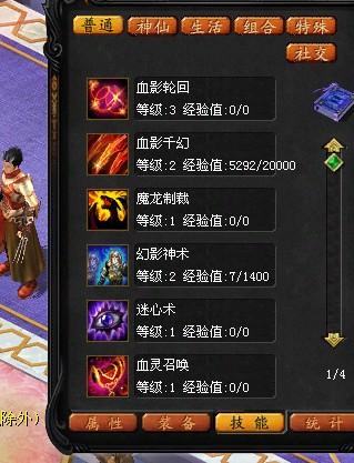 魔域的血族龙骑和亡灵这三个职业的详细介绍，准备买个号不知道买哪个好，说下那个可玩性比较高？-魔域新手进阶 - 暗黑龙骑篇
