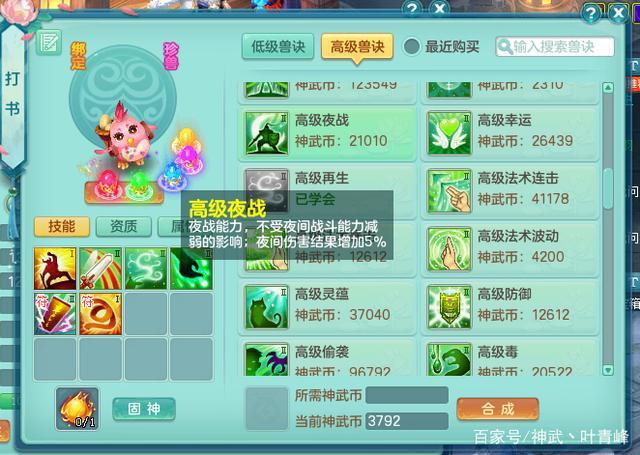 神武4手游攻略新手少走弯路？-神武3端游怎么领取新手礼包