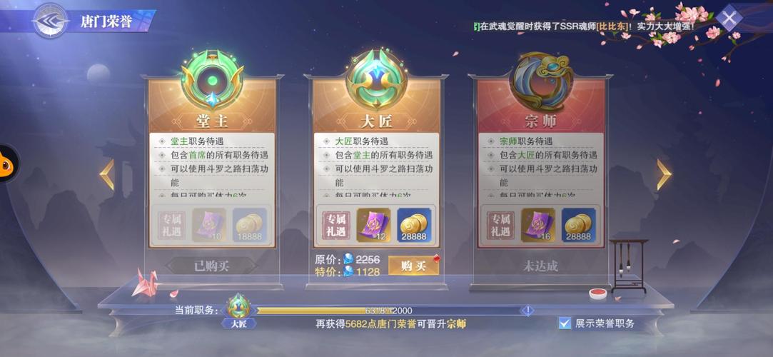 斗罗大陆魂师对决手游新手礼包码？-梦三新手888礼包