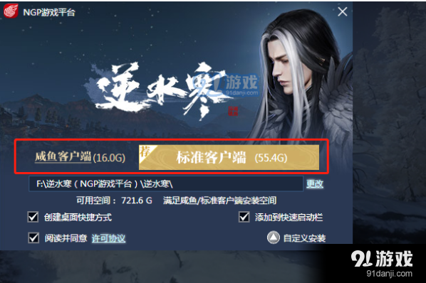 逆水寒大学生怎么登录？-逆水寒新手登录不了