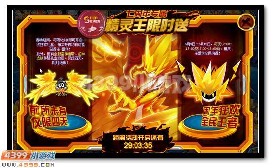新手玩赛尔号端游要做什么？-王雷伊新手