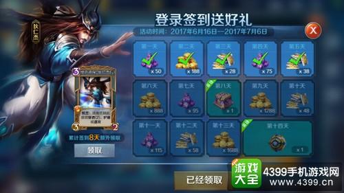 命运战歌神灵守护怎么开启？-英雄战歌新手奖励是什么