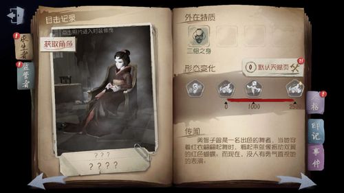 第五人格新手任务奖励选哪个好？-第五人格新手能玩红蝶吗