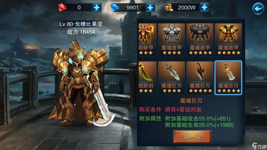 王者神剑4h5h6h怎么选？-王者之剑手游新手攻略