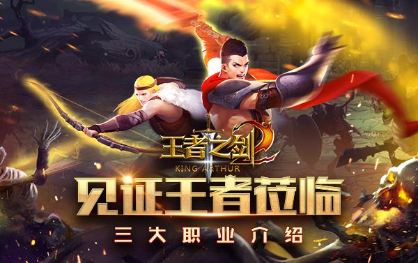 王者神剑4h5h6h怎么选？-王者之剑手游新手攻略
