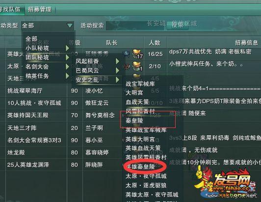 剑三哪些副本可以单刷？-剑三新手适合什么副本