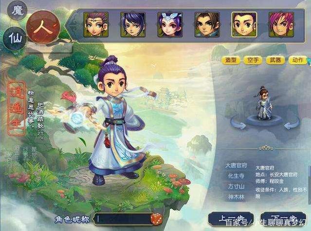 梦幻西游新手注册什么角色？-梦幻西游新手创建什么角色好