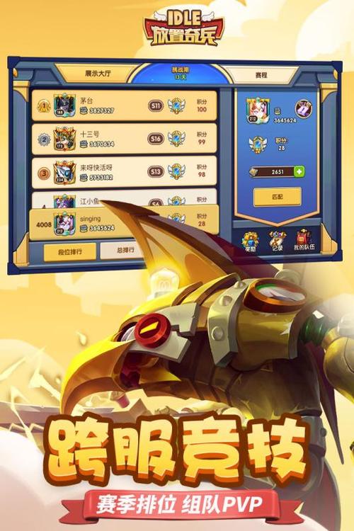放置奇兵怎么起号？-放置奇兵新手最佳