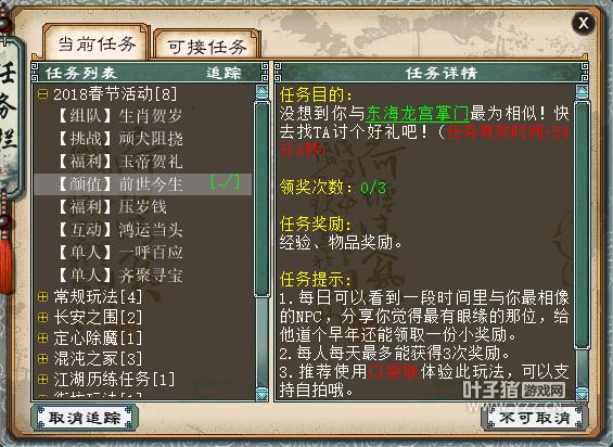 新大话西游2的预约礼包有啥用，值不值得购买？-大话西游22018新手礼包