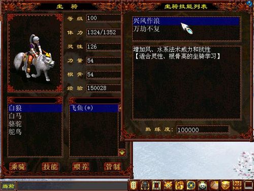 大话西游2坐骑孵化不出来？-大话2新手任务寻找二坐骑失败
