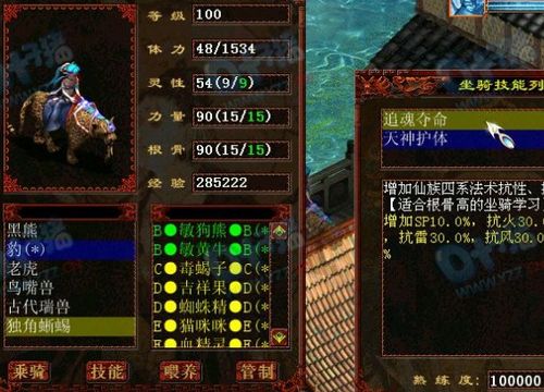 大话西游2坐骑孵化不出来？-大话2新手任务寻找二坐骑失败