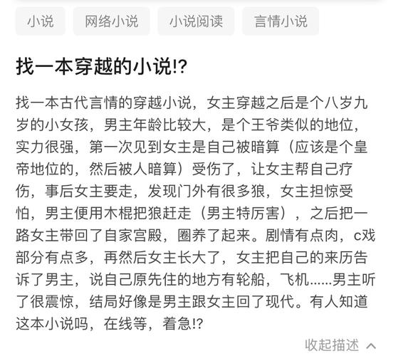 问一部小说主角是穿越的姓龙？-黑雾之源新手教学