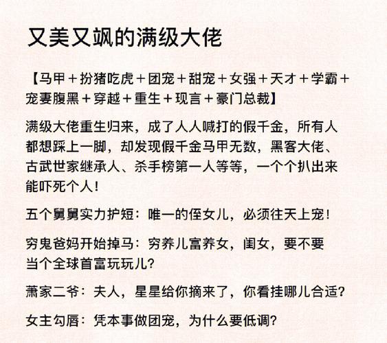 问一部小说主角是穿越的姓龙？-黑雾之源新手教学
