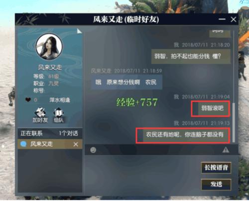 逆水寒新手任务要多久？-逆水寒新手送多少游戏时间