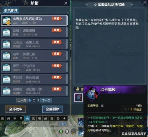 逆水寒新手任务要多久？-逆水寒新手送多少游戏时间
