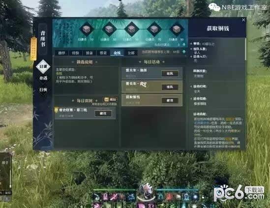 逆水寒新手任务要多久？-逆水寒新手送多少游戏时间