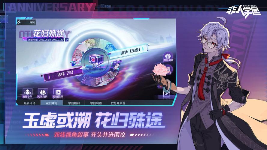 《非人学园》新手入门选什么英雄好？-非人学园必看新手攻略