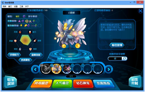 赛尔号新手容易获得的强力精灵？-赛尔号新手先弄那些精灵好