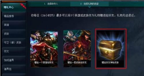 lol英雄宝箱已获取是啥意思？-lol新手答题获英雄