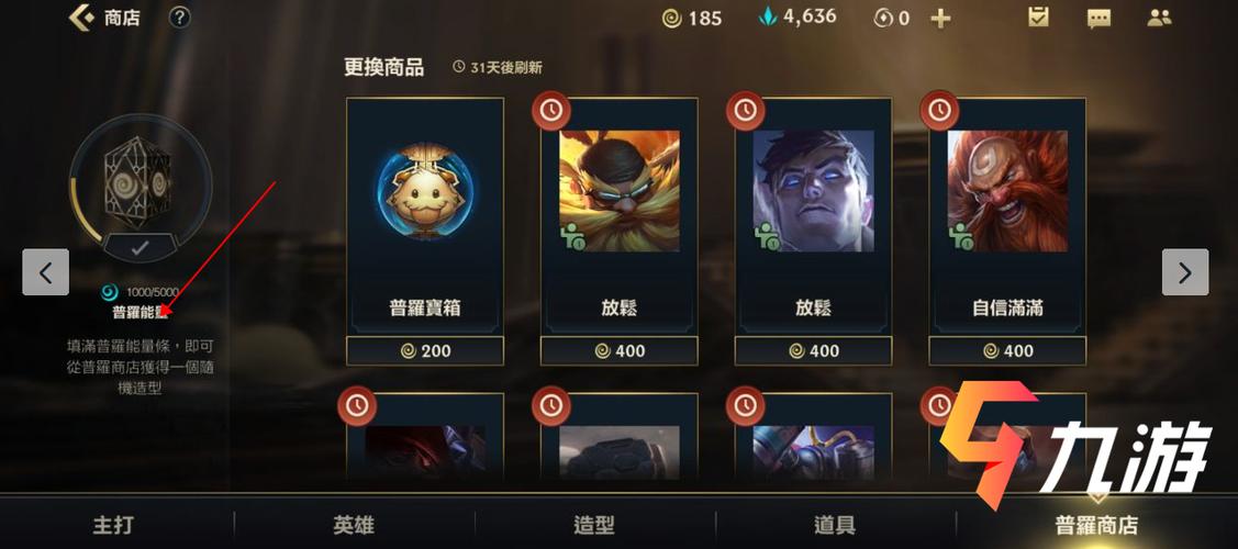 lol英雄宝箱已获取是啥意思？-lol新手答题获英雄