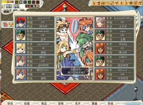 魔力宝贝中，什么是百人任务？-魔力宝贝新手卡2018开不开