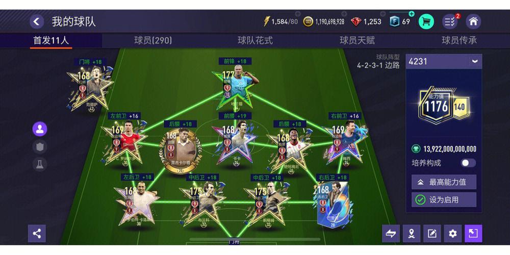 fifa足球世界手游什么阵型最好用？-fifa足球世界新手用什么阵型