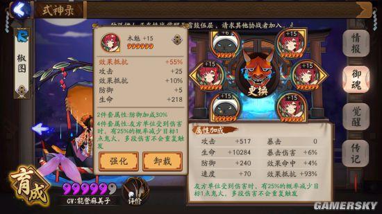 阴阳师斗技吃逢魔御魂吗？-逢魔之时要新手要带椒图吗