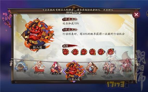 阴阳师斗技吃逢魔御魂吗？-逢魔之时要新手要带椒图吗