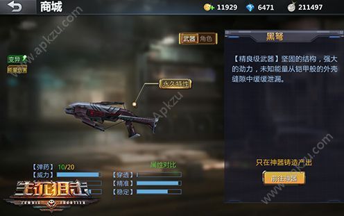 生死狙击冒险模式怎么觉醒？-生死狙击新手快速获得黑弩
