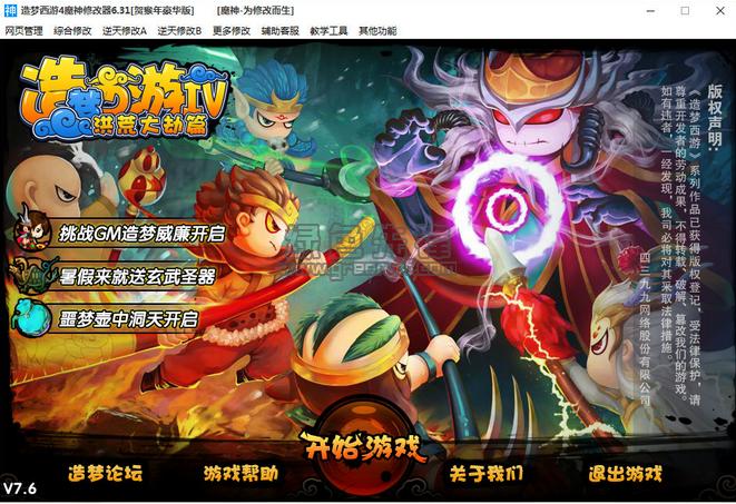 造梦西游3新手推荐人物？-造梦西游3新手用什么人物好