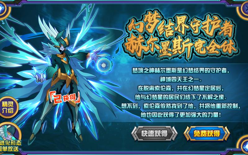 赛尔号新手容易获得的平民神宠？-赛尔号新手不易得精灵