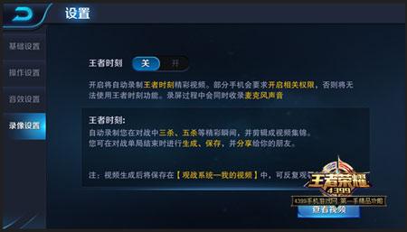 王者排位怎么退出重开？-如何结束王者的新手教程