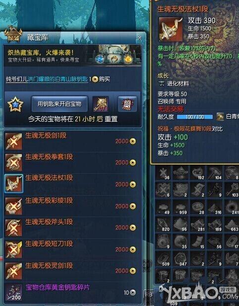 新手剑灵玩家如何快速赚金币？-剑灵新手注意什么
