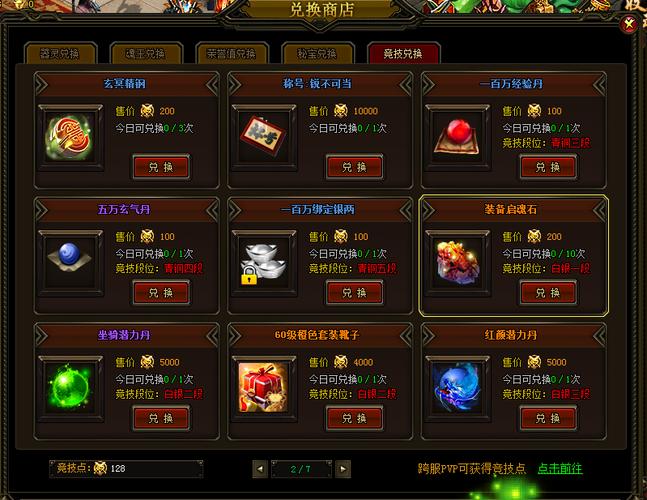 九星天辰诀的等级设定？-天辰诀新手卡激活码