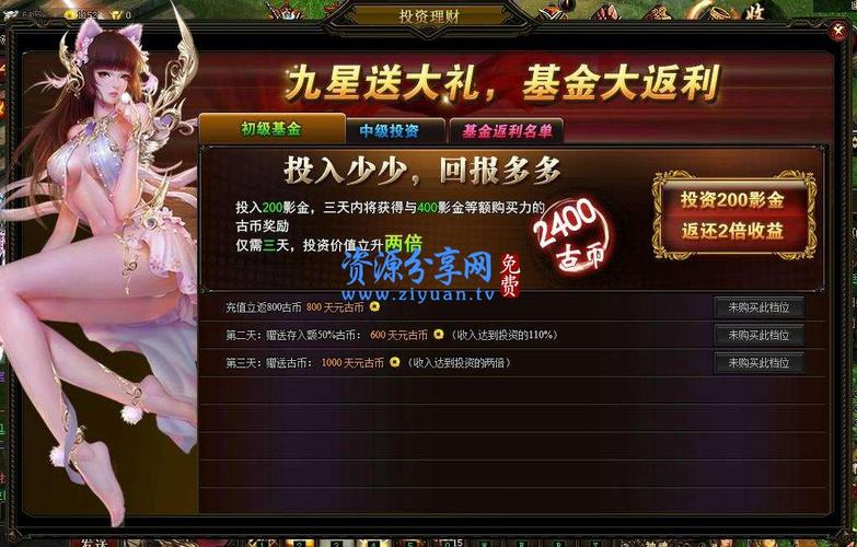 九星天辰诀的等级设定？-天辰诀新手卡激活码