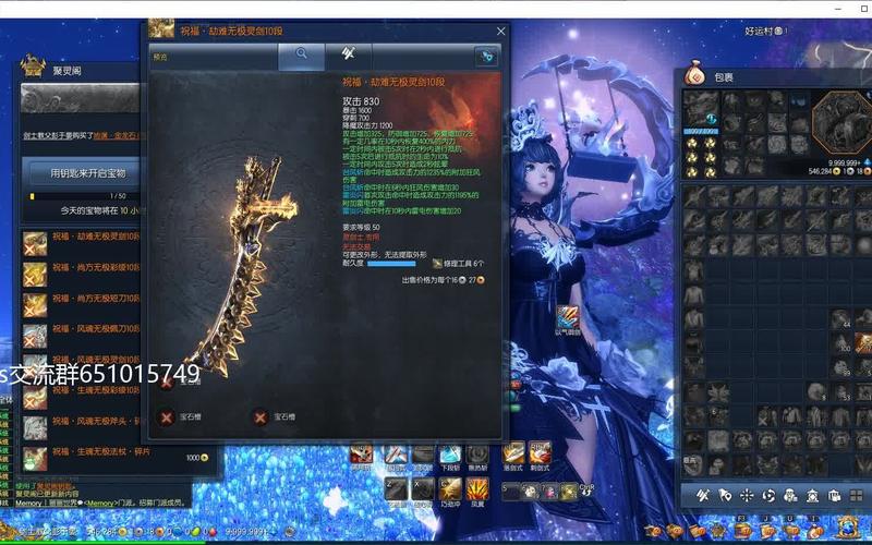 剑灵力士带什么手镯？-剑灵新手蓝色