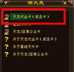 怎么领取天龙八部2888财富卡？-天龙八部新手卡是多少