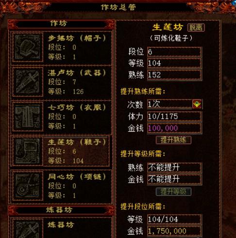 大话2新区作坊攻略？-大话西游2新手选哪个作坊