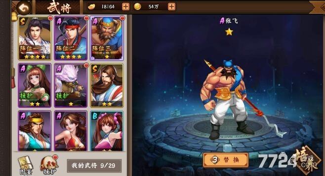三国战纪2人物强度排名？-三国战纪2新手人物