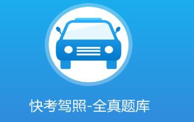 15年考驾照简单吗？-2015最新手机学车软件下载