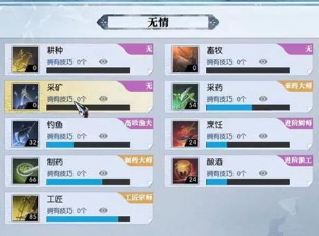 逆水寒新手口诀？-逆水寒新手生活技能