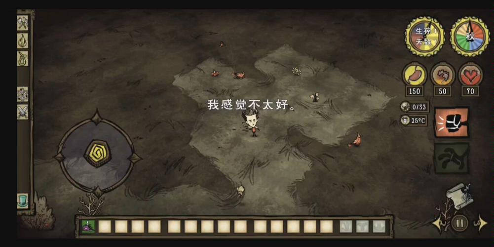 饥荒科学家攻略？-新手用什么回san值