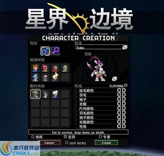 界字多少笔画？-星界边境新手关挑战