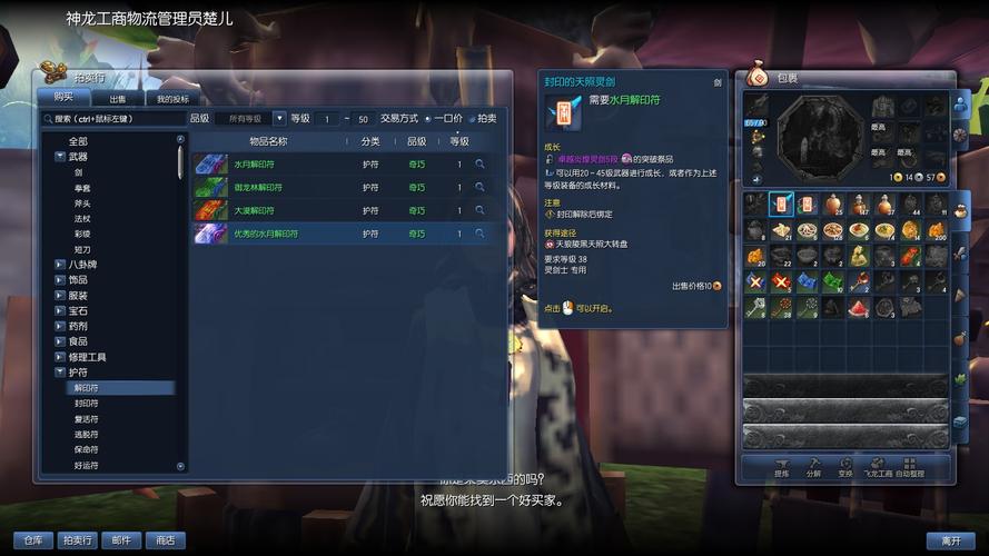 剑灵里面的解封符怎么得啊？-剑灵解封符新手npc有吗