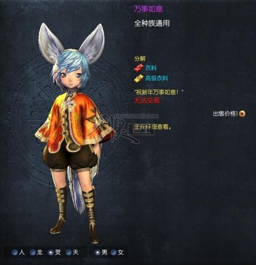剑灵衣服怎么缝纫？-2015剑灵新手成长礼包