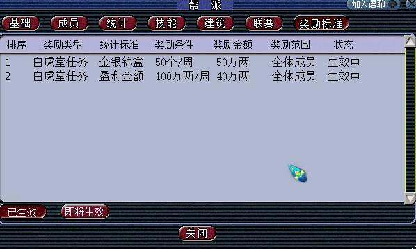 梦幻西游帮派不收帮费怎么发展？-梦幻西游新手帮派不收人