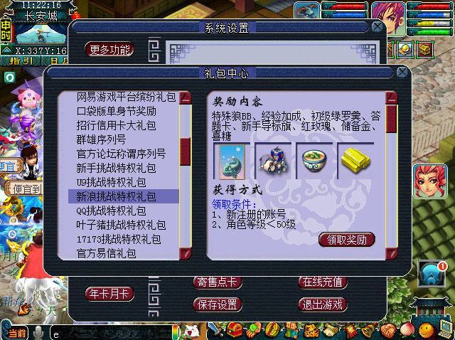 梦幻西游官方网站里说的那个叶子猪是干什么的呀？-梦幻新手礼包 叶子猪