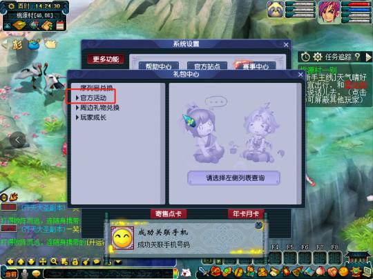 梦幻西游官方网站里说的那个叶子猪是干什么的呀？-梦幻新手礼包 叶子猪